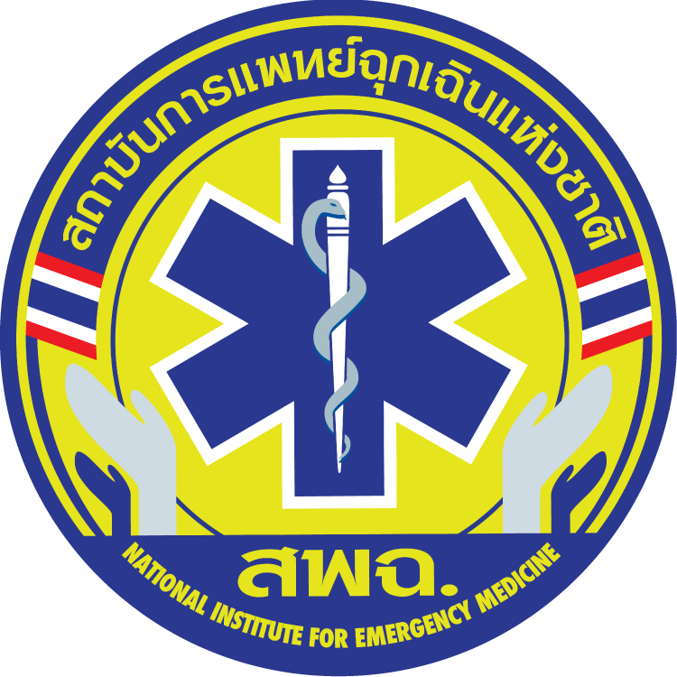 สพฉ.